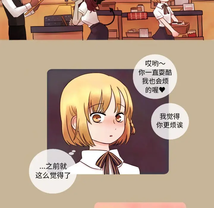 努娜的魔法商店[顶通]韩漫全集-第 7 话无删减无遮挡章节图片 