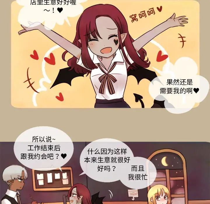 努娜的魔法商店[顶通]韩漫全集-第 7 话无删减无遮挡章节图片 