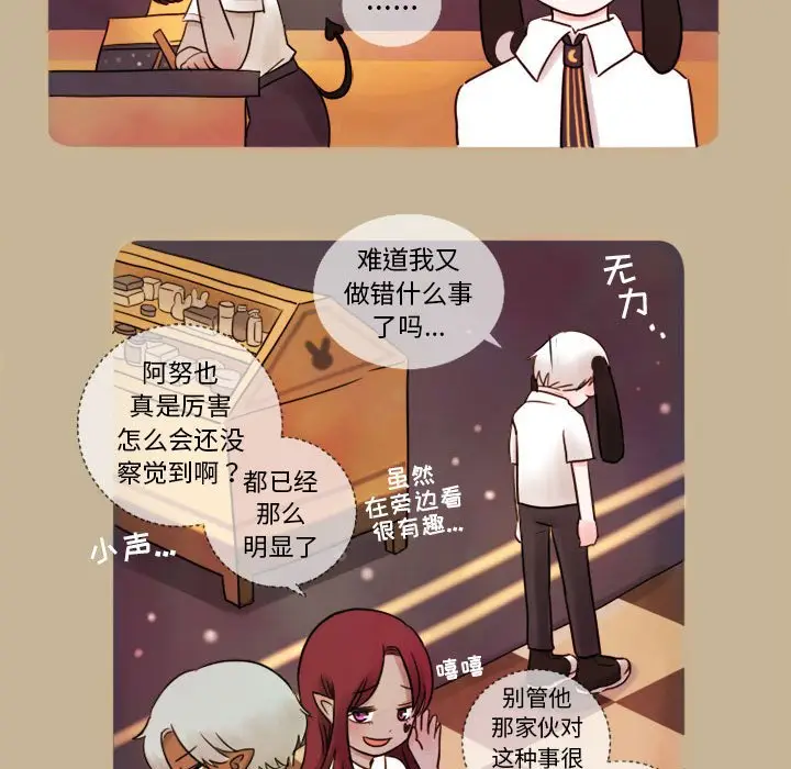 努娜的魔法商店[顶通]韩漫全集-第 7 话无删减无遮挡章节图片 
