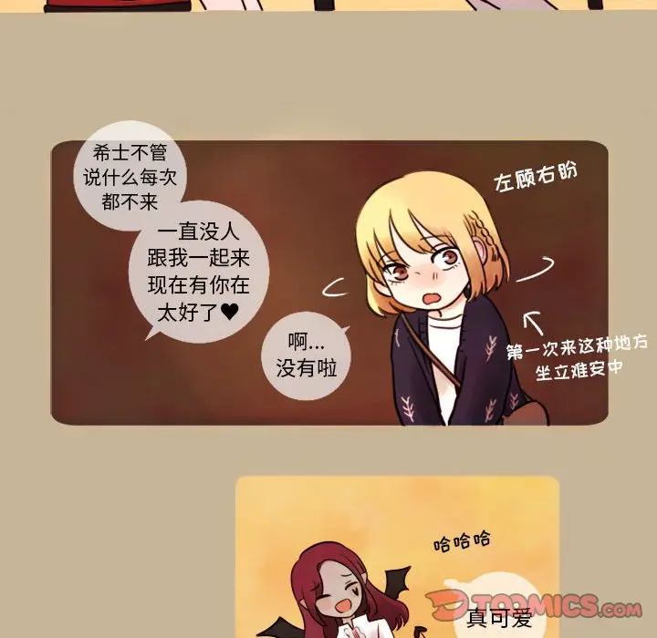 努娜的魔法商店[顶通]韩漫全集-第 7 话无删减无遮挡章节图片 