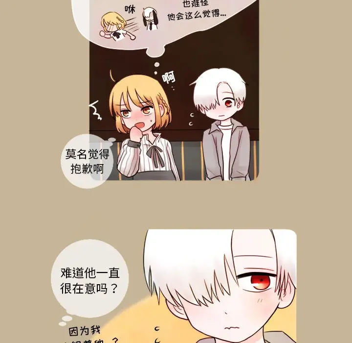 努娜的魔法商店[顶通]韩漫全集-第 8 话无删减无遮挡章节图片 