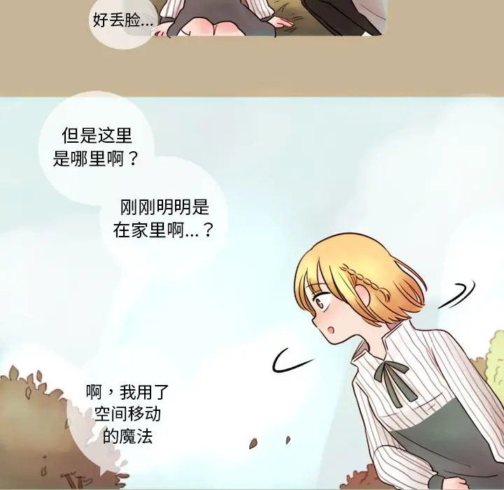 努娜的魔法商店[顶通]韩漫全集-第 8 话无删减无遮挡章节图片 