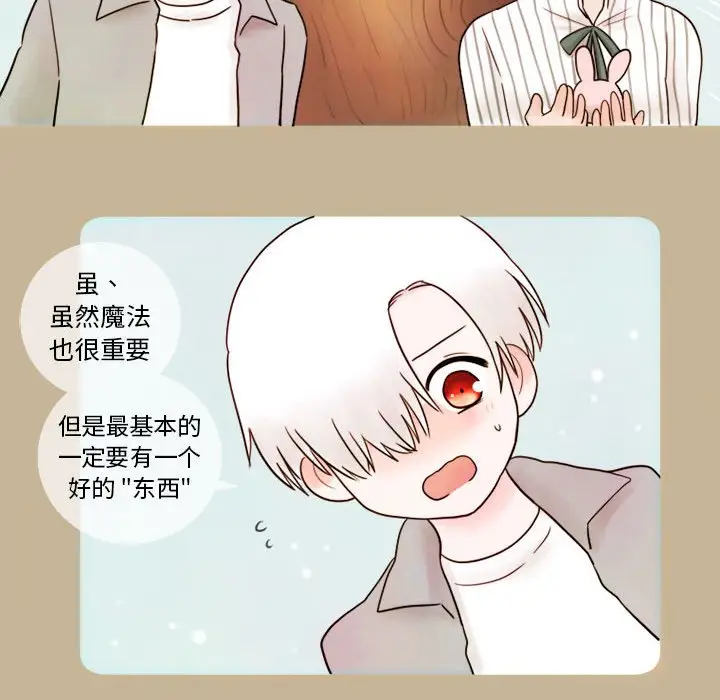努娜的魔法商店[顶通]韩漫全集-第 8 话无删减无遮挡章节图片 