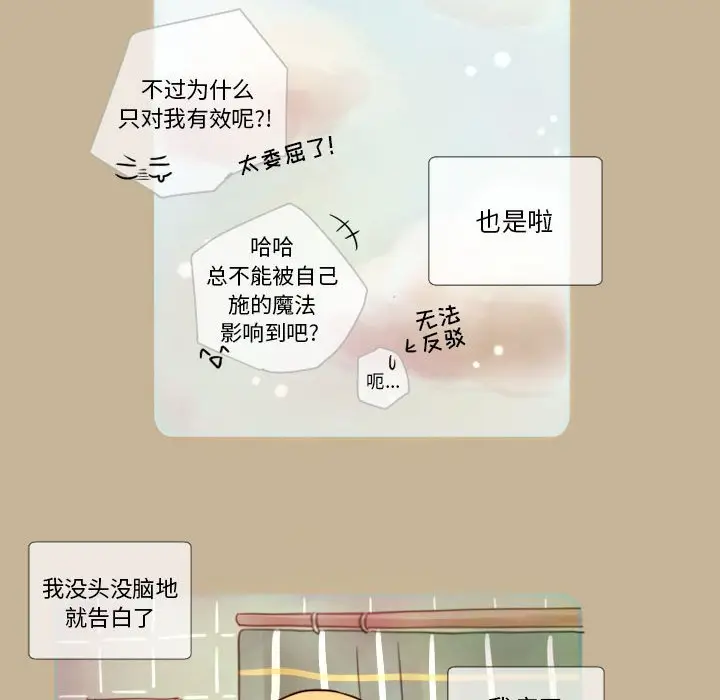 努娜的魔法商店[顶通]韩漫全集-第 9 话无删减无遮挡章节图片 