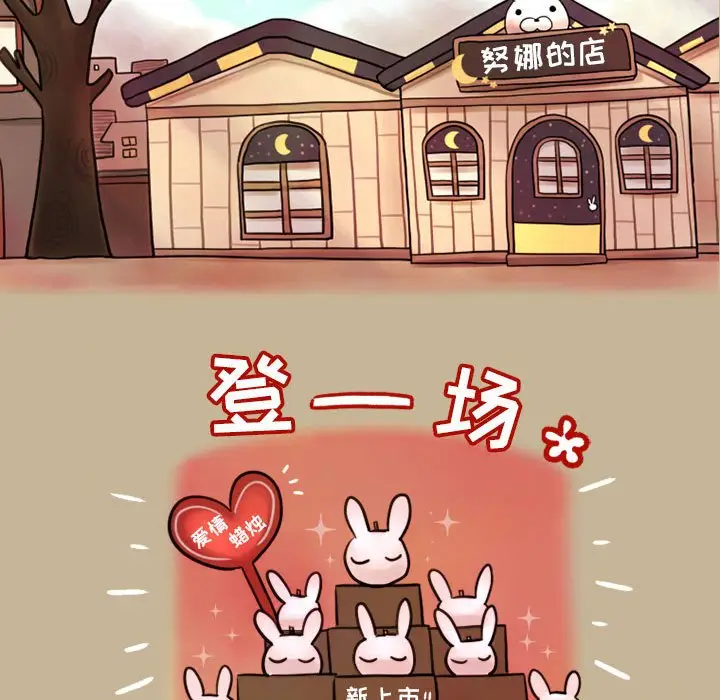 努娜的魔法商店[顶通]韩漫全集-第 9 话无删减无遮挡章节图片 