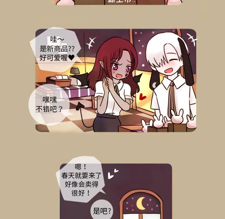 努娜的魔法商店[顶通]韩漫全集-第 9 话无删减无遮挡章节图片 