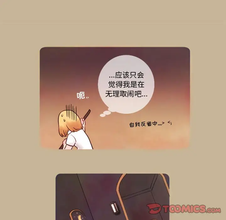 努娜的魔法商店[顶通]韩漫全集-第 9 话无删减无遮挡章节图片 