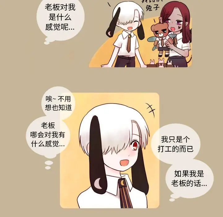 努娜的魔法商店[顶通]韩漫全集-第 9 话无删减无遮挡章节图片 