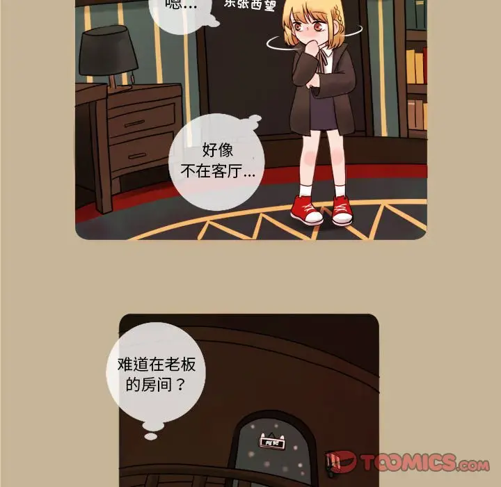 努娜的魔法商店[顶通]韩漫全集-第 9 话无删减无遮挡章节图片 