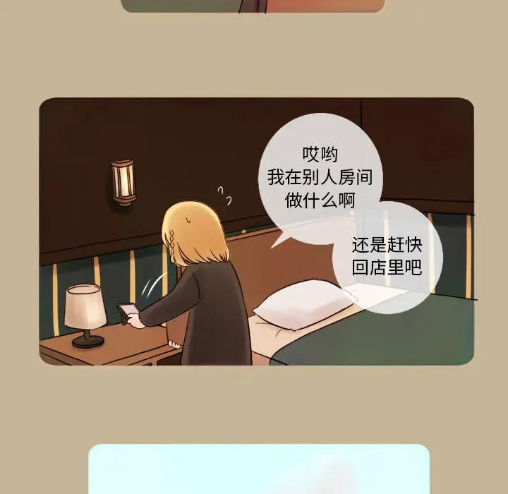 努娜的魔法商店[顶通]韩漫全集-第 9 话无删减无遮挡章节图片 