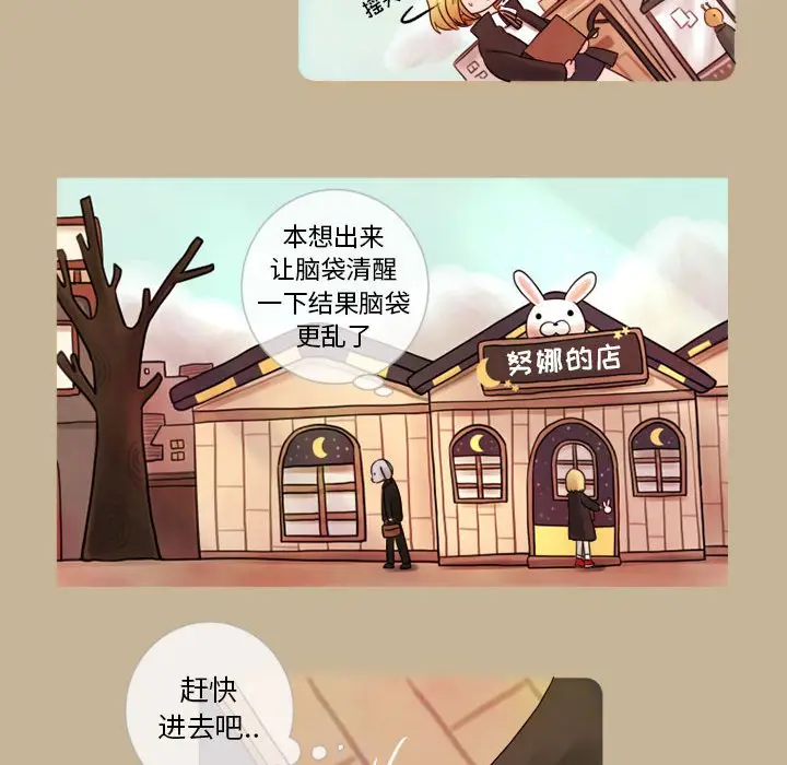 努娜的魔法商店[顶通]韩漫全集-第 9 话无删减无遮挡章节图片 