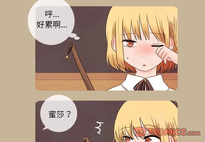 努娜的魔法商店[顶通]韩漫全集-第 12 话无删减无遮挡章节图片 