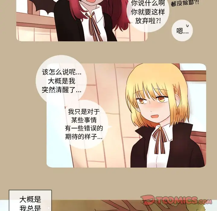 努娜的魔法商店[顶通]韩漫全集-第 12 话无删减无遮挡章节图片 