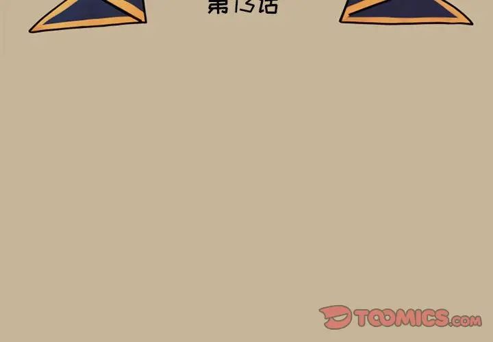 努娜的魔法商店[顶通]韩漫全集-第 13 话无删减无遮挡章节图片 