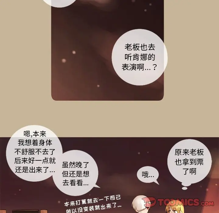 努娜的魔法商店[顶通]韩漫全集-第 13 话无删减无遮挡章节图片 