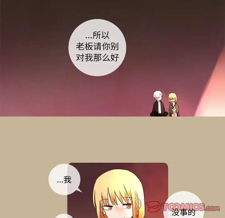 努娜的魔法商店[顶通]韩漫全集-第 13 话无删减无遮挡章节图片 