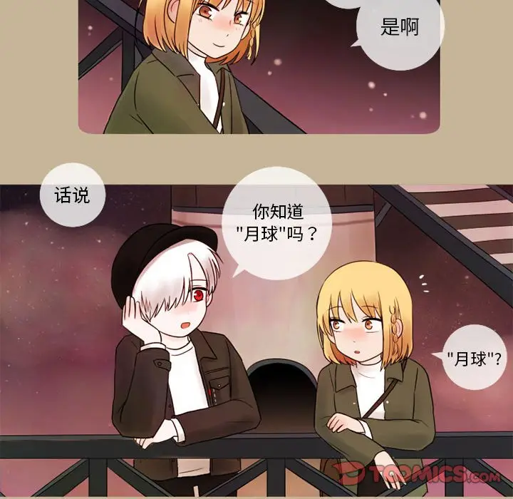 努娜的魔法商店[顶通]韩漫全集-第 13 话无删减无遮挡章节图片 