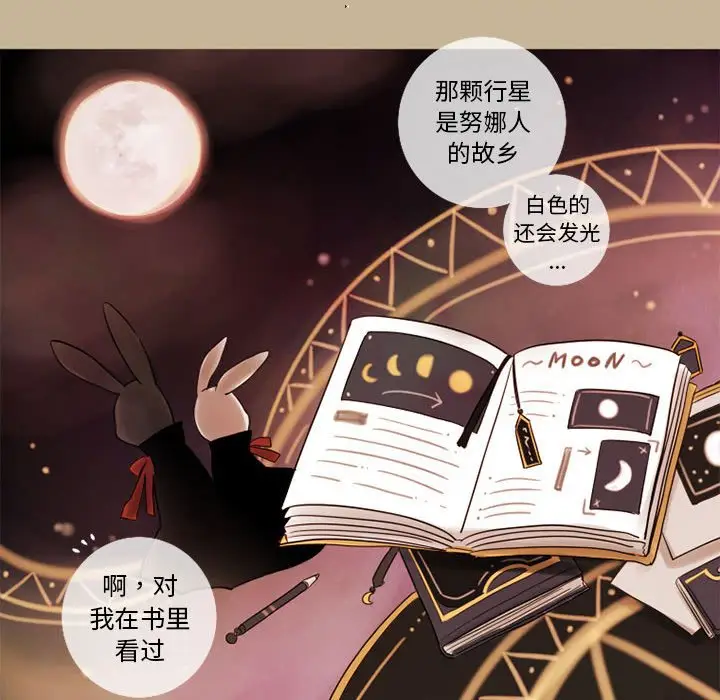 努娜的魔法商店[顶通]韩漫全集-第 13 话无删减无遮挡章节图片 