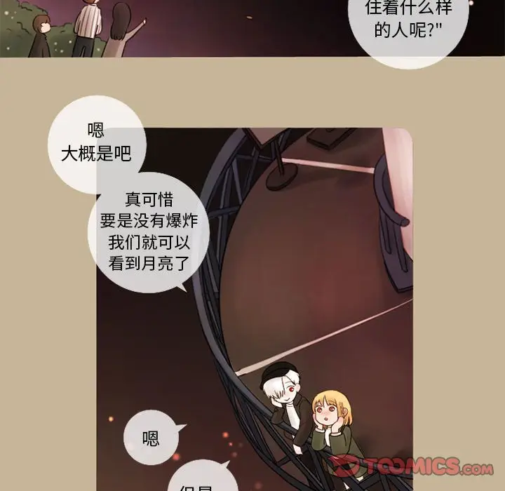 努娜的魔法商店[顶通]韩漫全集-第 13 话无删减无遮挡章节图片 