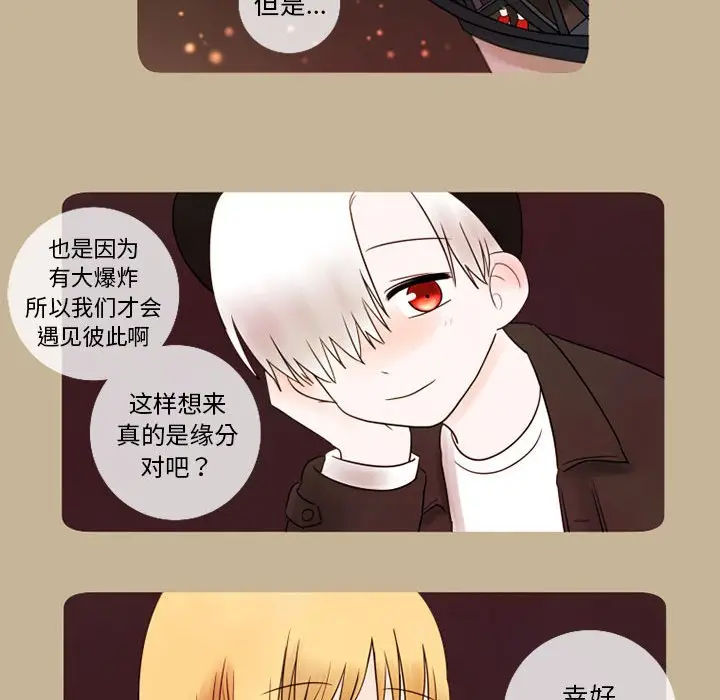 努娜的魔法商店[顶通]韩漫全集-第 13 话无删减无遮挡章节图片 