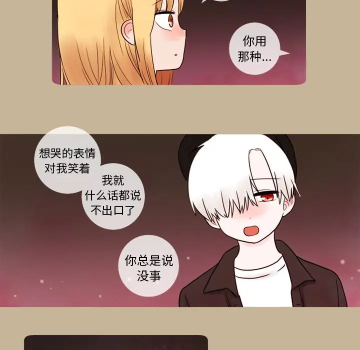 努娜的魔法商店[顶通]韩漫全集-第 13 话无删减无遮挡章节图片 