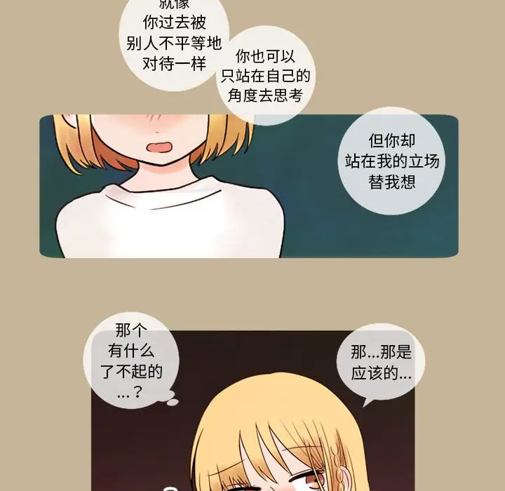 努娜的魔法商店[顶通]韩漫全集-第 13 话无删减无遮挡章节图片 