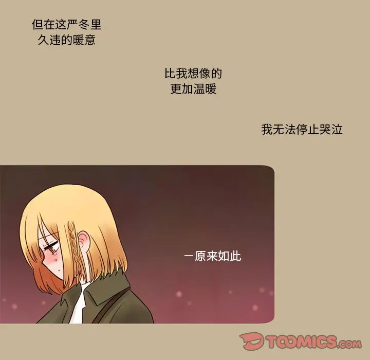 努娜的魔法商店[顶通]韩漫全集-第 13 话无删减无遮挡章节图片 