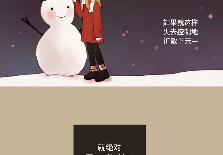 努娜的魔法商店[顶通]韩漫全集-第 14 话无删减无遮挡章节图片 