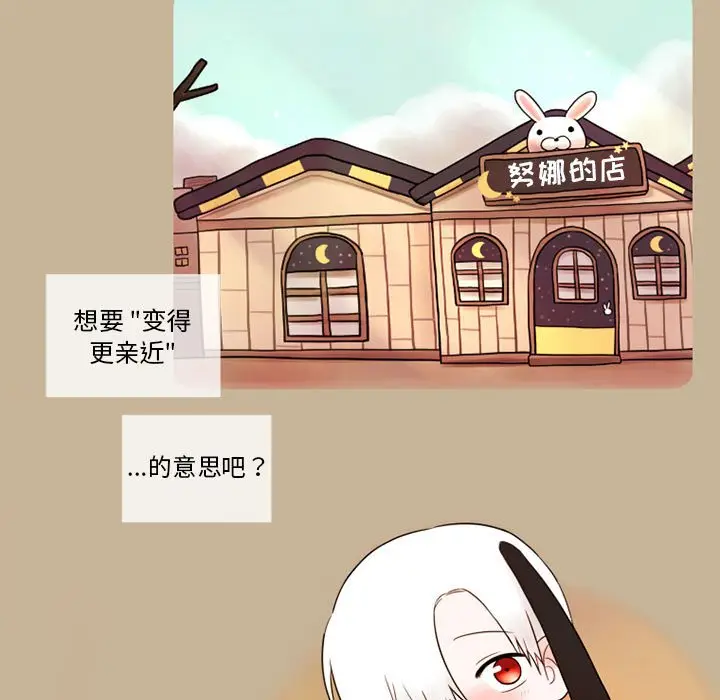 努娜的魔法商店[顶通]韩漫全集-第 14 话无删减无遮挡章节图片 
