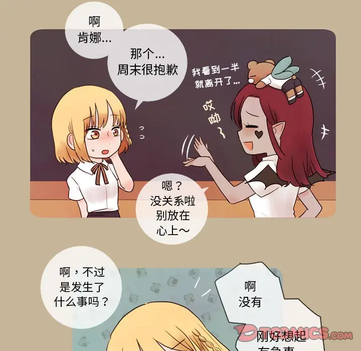 努娜的魔法商店[顶通]韩漫全集-第 14 话无删减无遮挡章节图片 