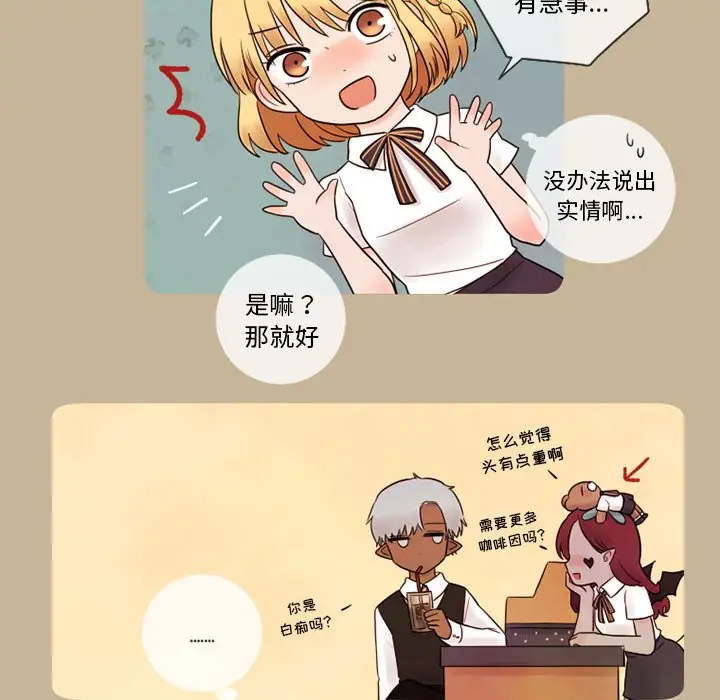 努娜的魔法商店[顶通]韩漫全集-第 14 话无删减无遮挡章节图片 
