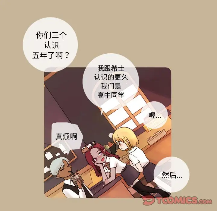 努娜的魔法商店[顶通]韩漫全集-第 14 话无删减无遮挡章节图片 
