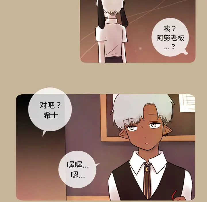 努娜的魔法商店[顶通]韩漫全集-第 14 话无删减无遮挡章节图片 