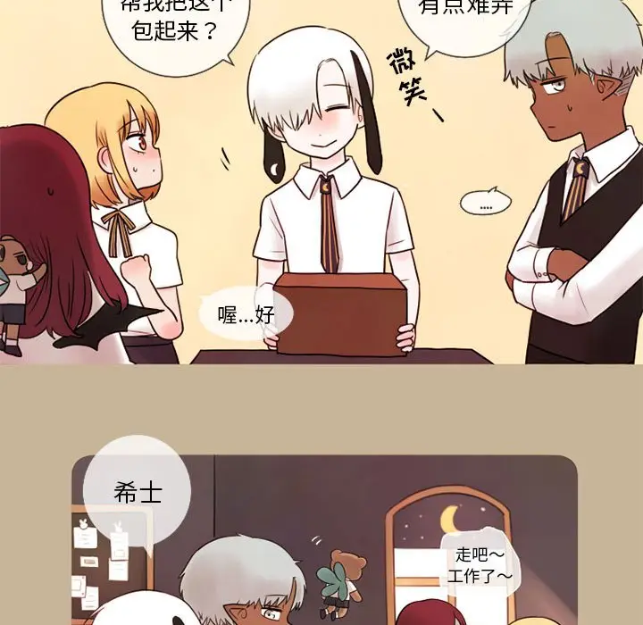 努娜的魔法商店[顶通]韩漫全集-第 14 话无删减无遮挡章节图片 