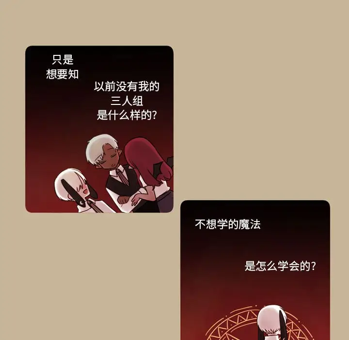 努娜的魔法商店[顶通]韩漫全集-第 14 话无删减无遮挡章节图片 