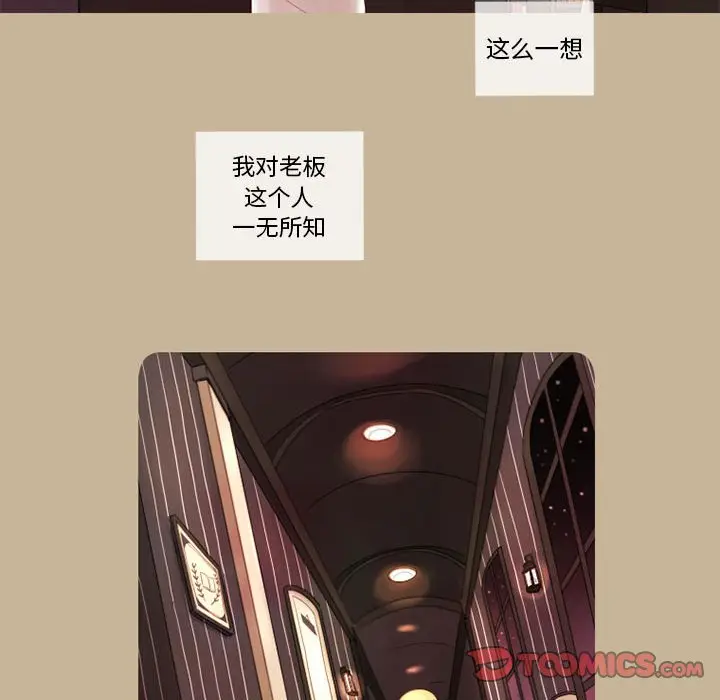 努娜的魔法商店[顶通]韩漫全集-第 14 话无删减无遮挡章节图片 