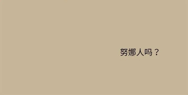 努娜的魔法商店[顶通]韩漫全集-第 14 话无删减无遮挡章节图片 