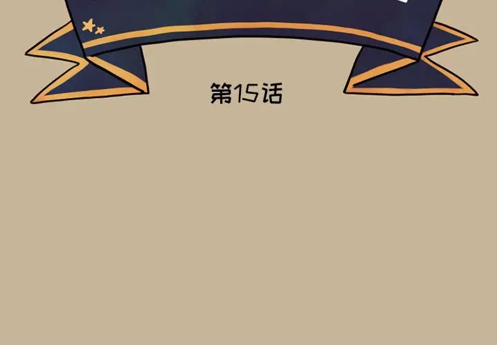 努娜的魔法商店[顶通]韩漫全集-第 15 话无删减无遮挡章节图片 