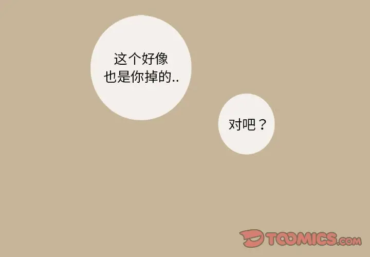 努娜的魔法商店[顶通]韩漫全集-第 15 话无删减无遮挡章节图片 