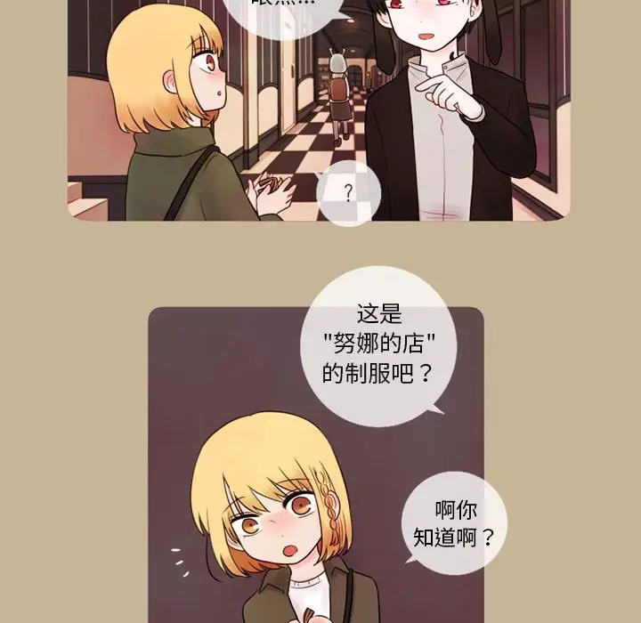 努娜的魔法商店[顶通]韩漫全集-第 15 话无删减无遮挡章节图片 
