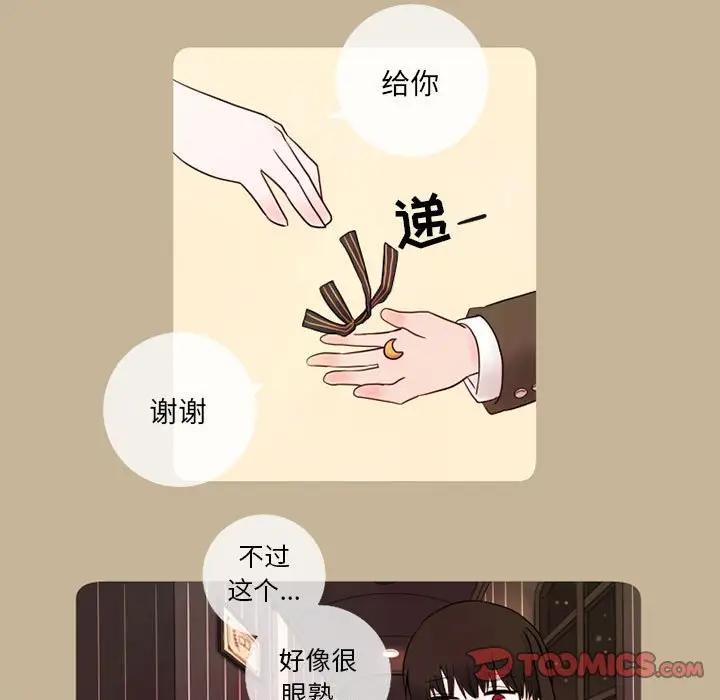 努娜的魔法商店[顶通]韩漫全集-第 15 话无删减无遮挡章节图片 
