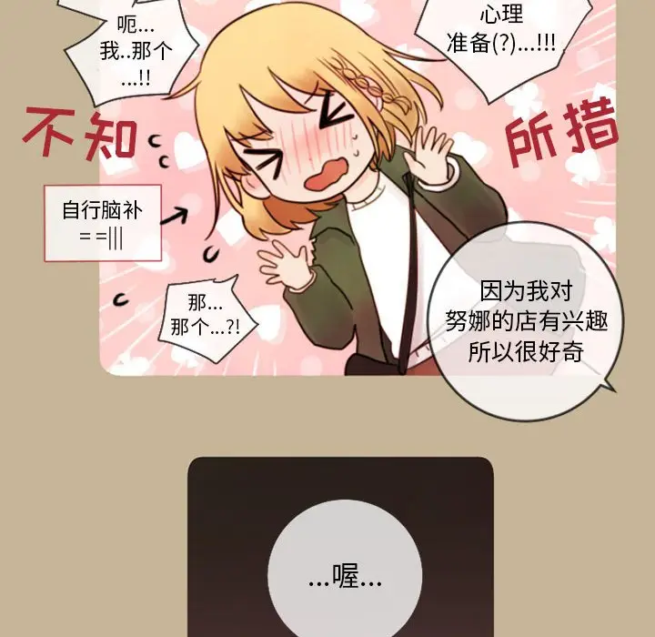 努娜的魔法商店[顶通]韩漫全集-第 15 话无删减无遮挡章节图片 