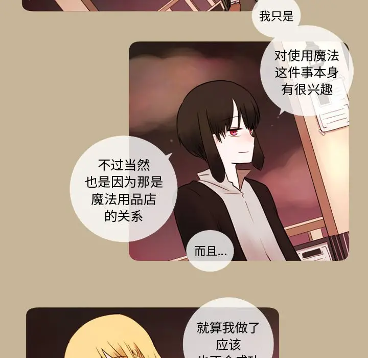 努娜的魔法商店[顶通]韩漫全集-第 15 话无删减无遮挡章节图片 