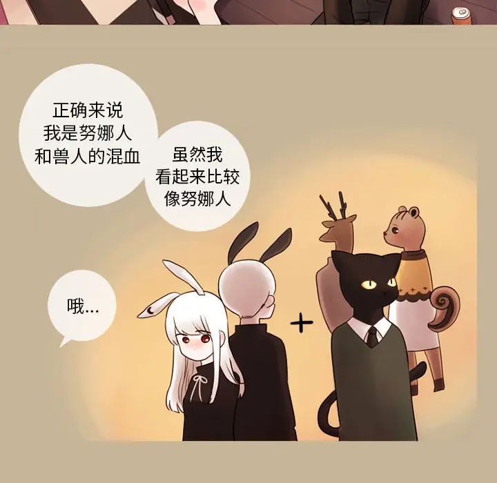 努娜的魔法商店[顶通]韩漫全集-第 15 话无删减无遮挡章节图片 