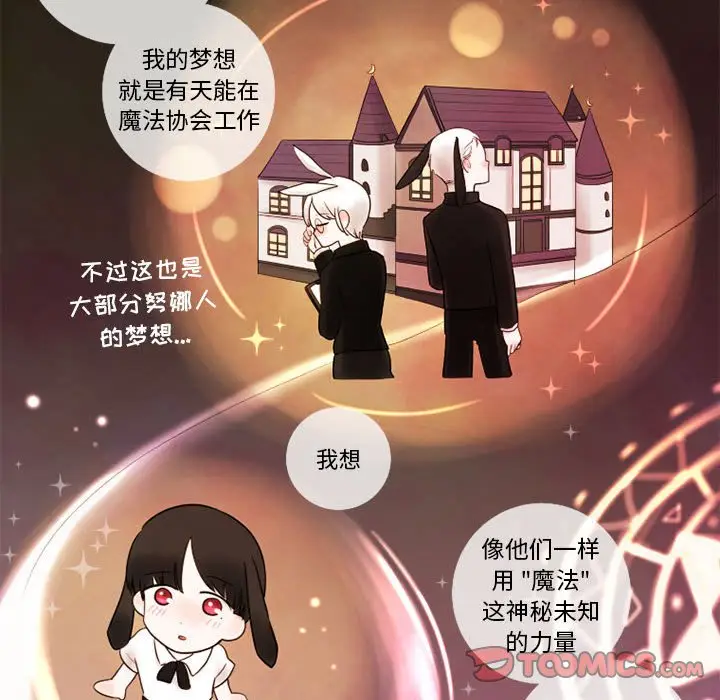 努娜的魔法商店[顶通]韩漫全集-第 15 话无删减无遮挡章节图片 