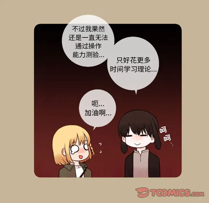 努娜的魔法商店[顶通]韩漫全集-第 15 话无删减无遮挡章节图片 