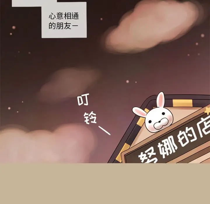 努娜的魔法商店[顶通]韩漫全集-第 15 话无删减无遮挡章节图片 