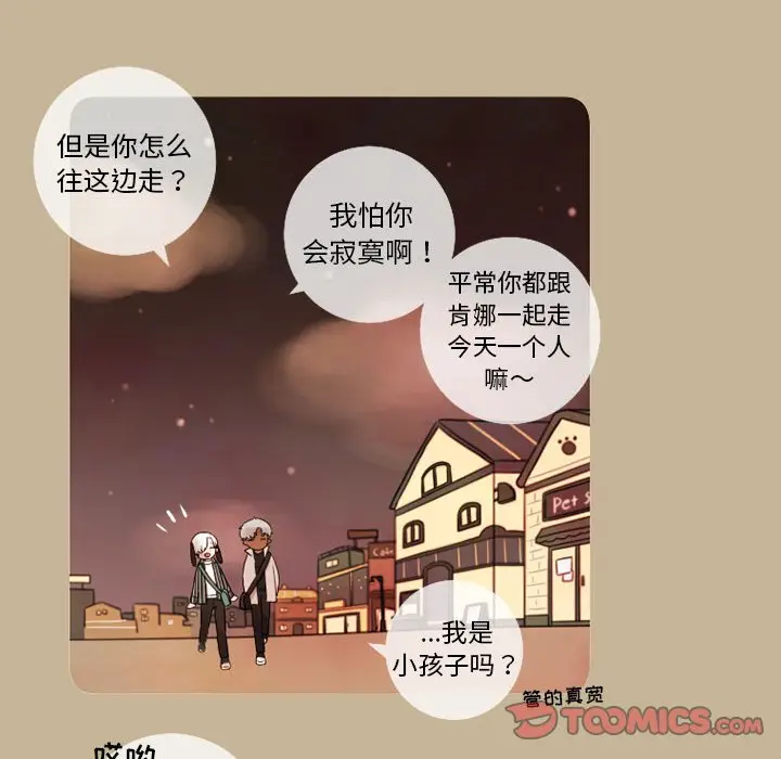 努娜的魔法商店[顶通]韩漫全集-第 15 话无删减无遮挡章节图片 