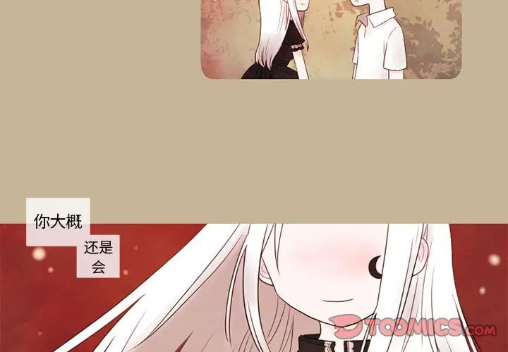 努娜的魔法商店[顶通]韩漫全集-第 16 话无删减无遮挡章节图片 