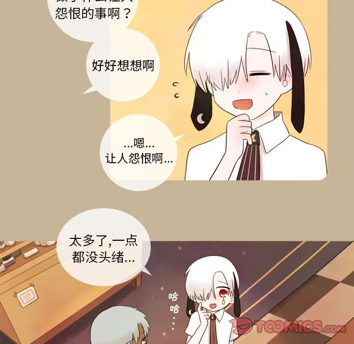 努娜的魔法商店[顶通]韩漫全集-第 16 话无删减无遮挡章节图片 